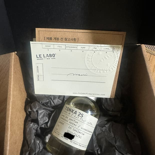 르라보 통카25 50ml