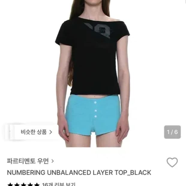 파르티멘토 넘버링 언발란스드 언발란스 레이어 탑