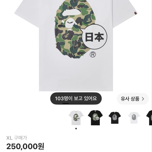 베이프 재팬