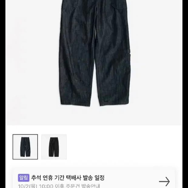 폴리테루 리소 데님 인디고 와이드 팬츠 (2)