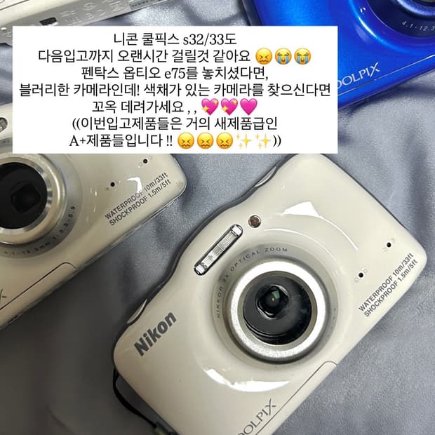 니콘 s33 화이트 구매제품입니다!