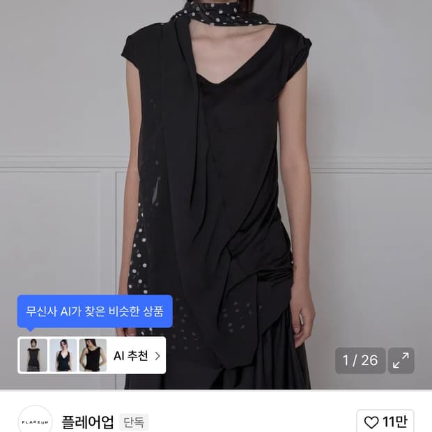 플레어업 도트스카프 티