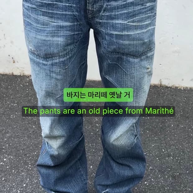 마리떼 프랑소와 저버 00‘s denim