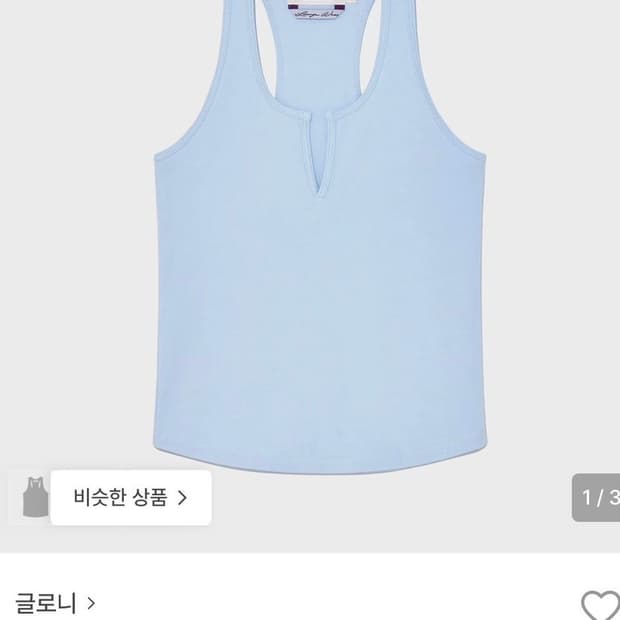 글로니 나시 PURE MODAL SLIT TANK (BABY Blue