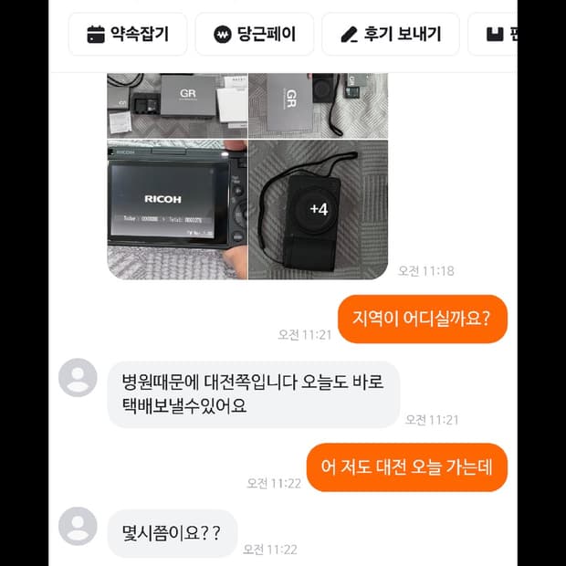 리코 GR4 모노크롬+BJ-12 배터리 세트+ SD카드 128GB