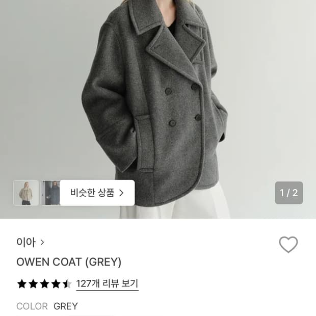 이아 EAAH 오웬 코트S 팔아요