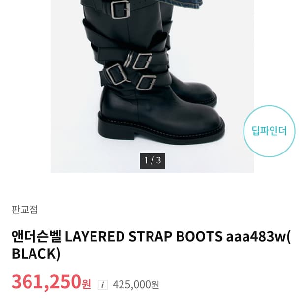 앤더슨벨 레이어드 스트랩 부츠 (새제품)