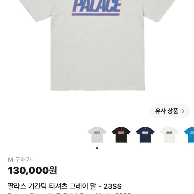 팔라스 반팔