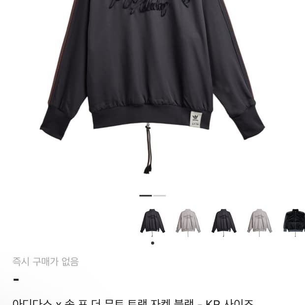 아디다스 송퓨더뮤트 져지 xs