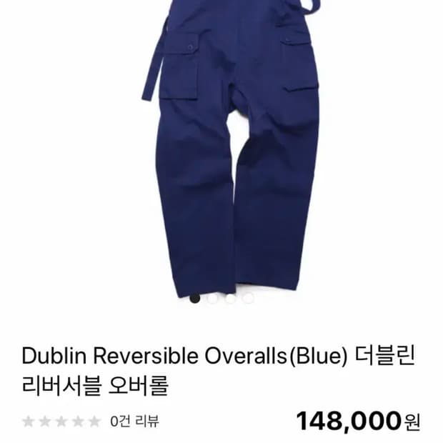 더블린 리버서블 오버롤
