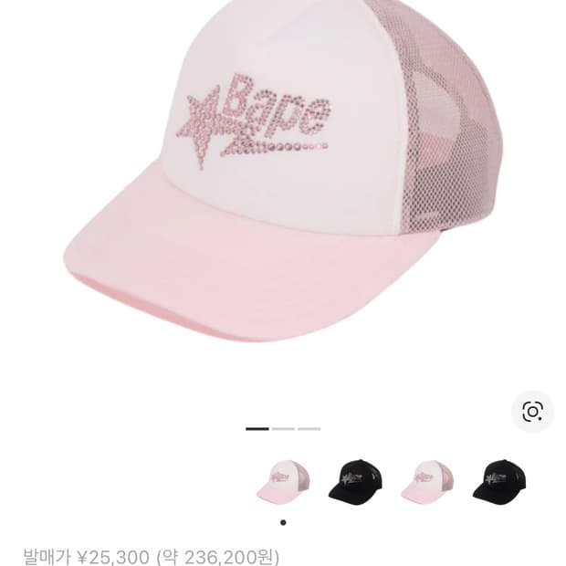 베이프 크리스탈 스톤 베이프 스타 로고 메쉬 캡 핑크