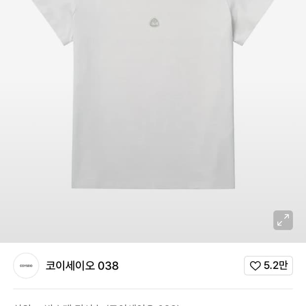 코이세이오 심볼 로고 티셔츠