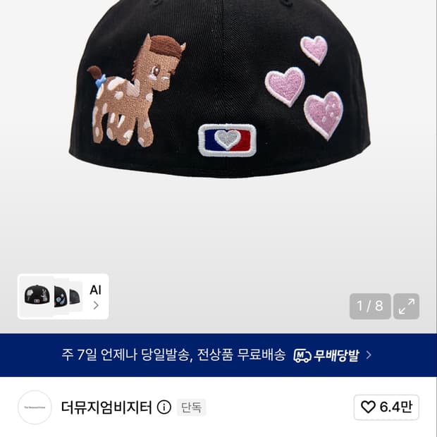 더뮤지엄비지터 PONY EMBROIDERY CAP (BLACK)