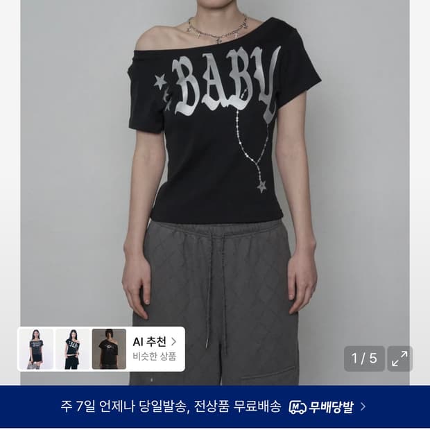 셋업이엑스이 BABY WIDE NECK TOP black