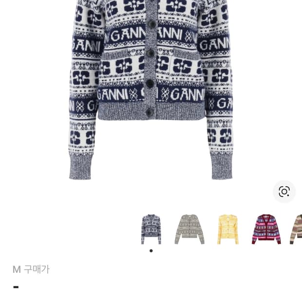 가니 로고 울 믹스 가디건 스카이 캡틴 새상품 판메중