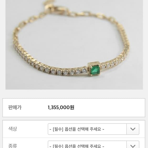 14k 에메랄드 랩다이아팔찌
