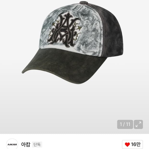 아캄 모자 Contrast Washed Cotton Ball Cap