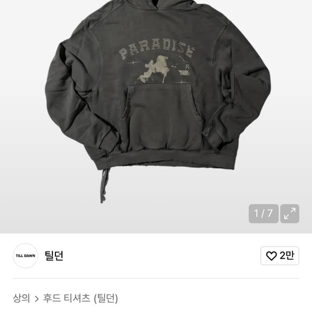 틸던 차콜 후디