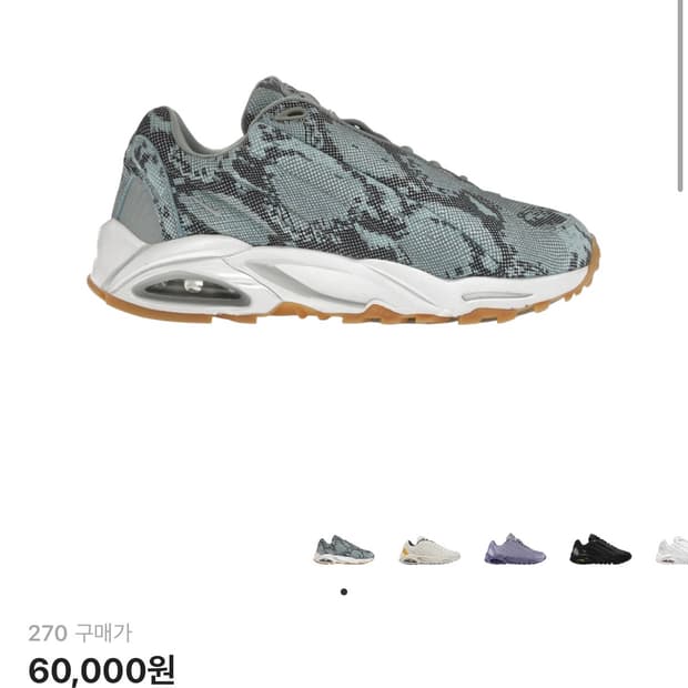 나이키 녹타 핫 스텝 에어 테라 라이트 270