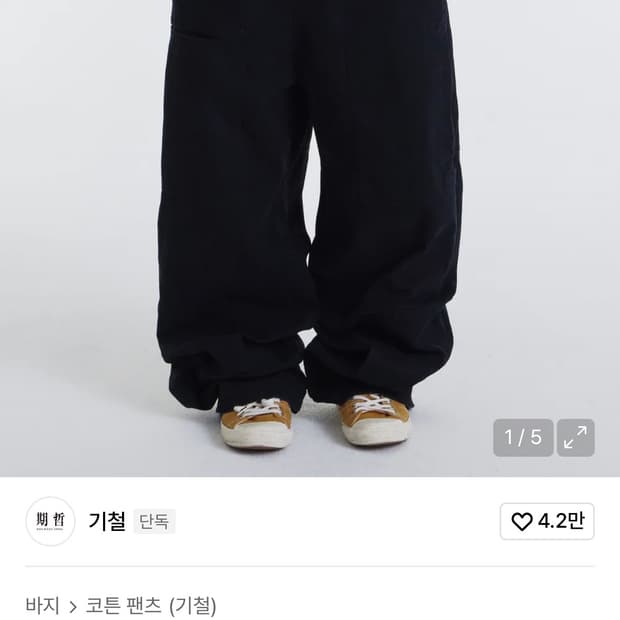 기철 ASYM 빈티지 카고 팬츠 s