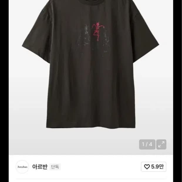 아르반 고스트 댄싱 반팔