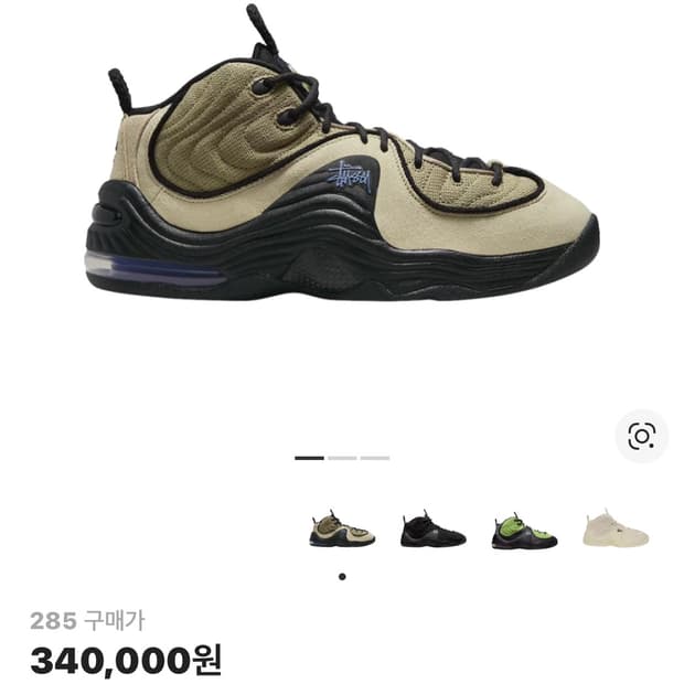 나이키 x 스투시 에어 페니 2 라탄 앤 라임스톤