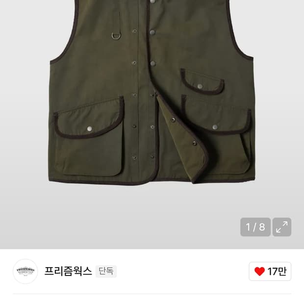프리즘웍스 HERITAGE HUNTING VEST 베스트 올리브M 팝니다