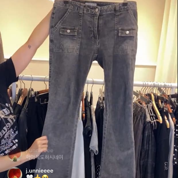 부츠컷 데님
