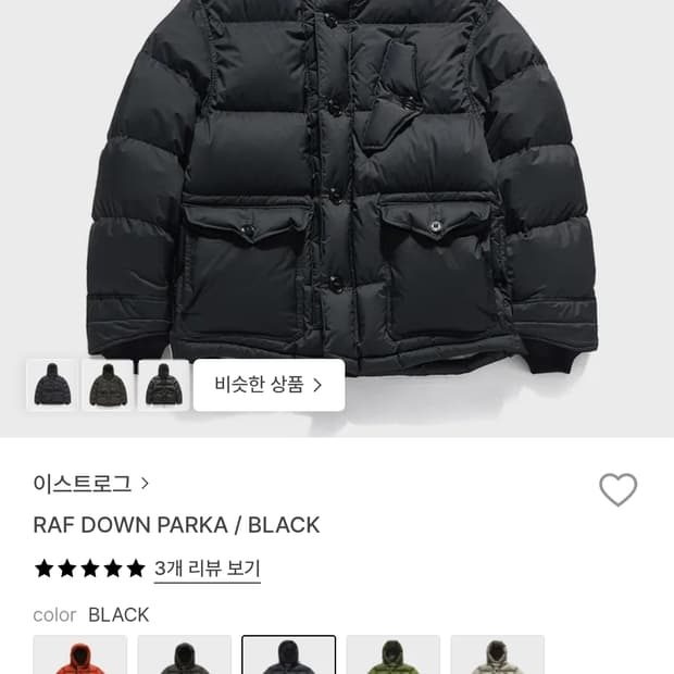 이스트로그 라프 25fw 블랙 새것