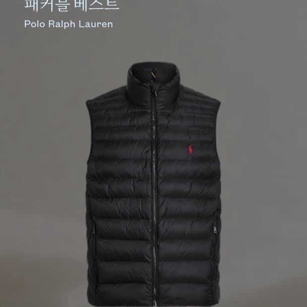 폴로페커블 다운 베스트 105