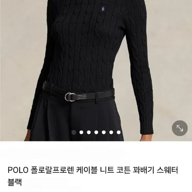 여성 M) 폴로 랄프로렌 신형 피마 코튼 케이블 니트 꽈배기 블랙 스웨터