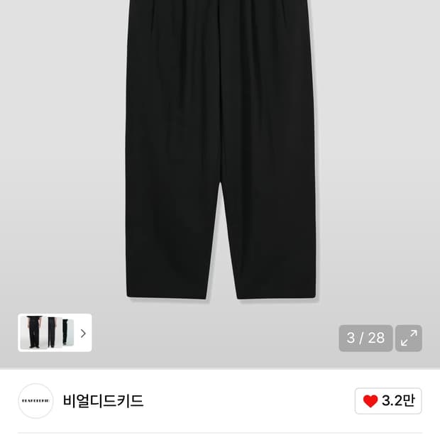 새상품) 비얼디드키드 슬랙스