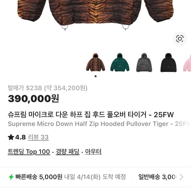 슈프림 반집업 경량패딩