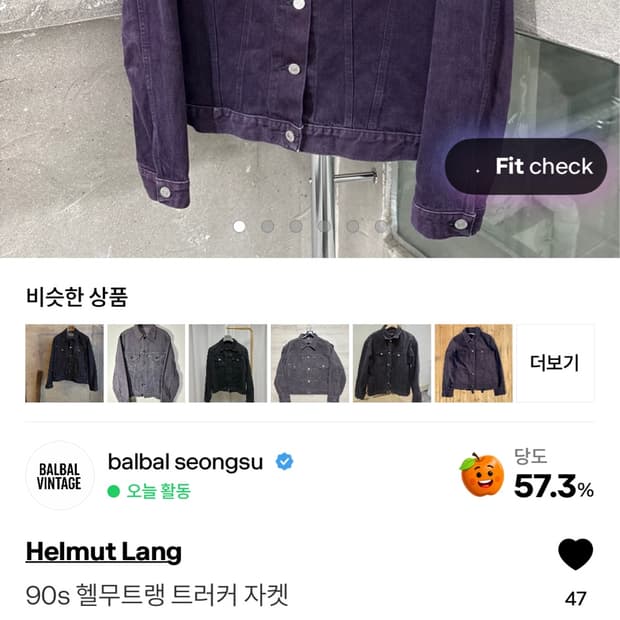 헬무트랭 트러커 