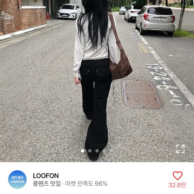 루프온 버터플 루즈 플레어 팬츠