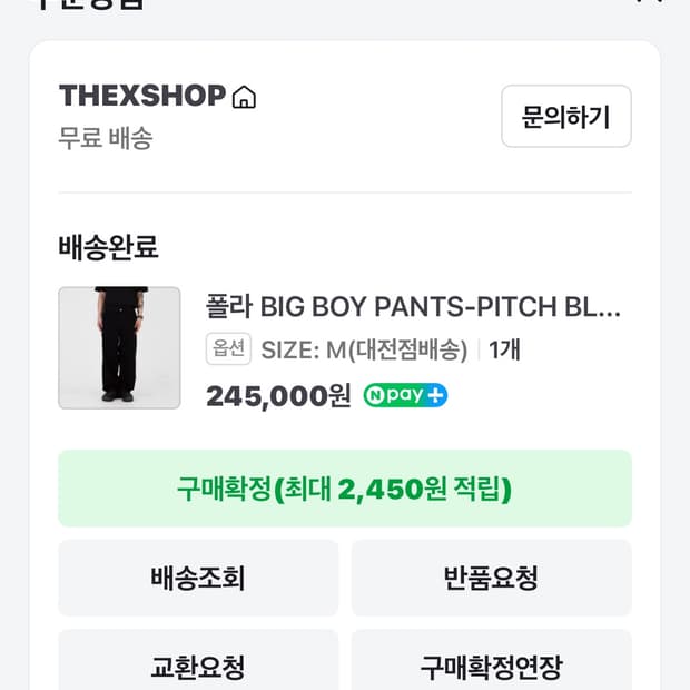 폴라스케이트 빅보이진 m 피치블랙