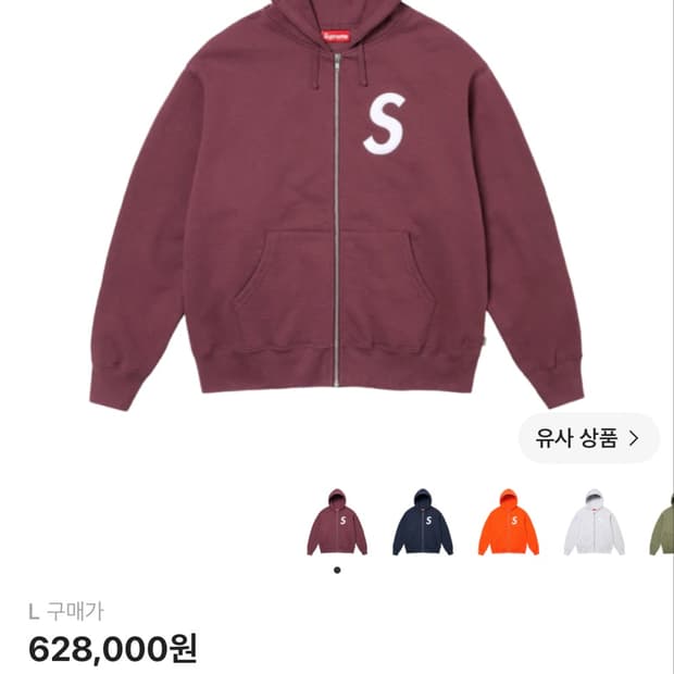 슈프림 S로고 후드집업