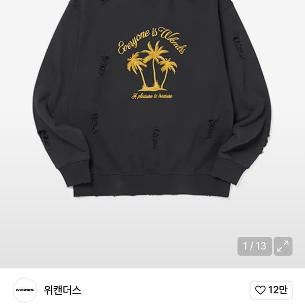 위켄더스 만투맨