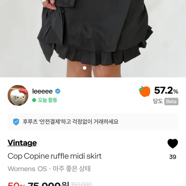 빈티지 아플리케 미디 스커트