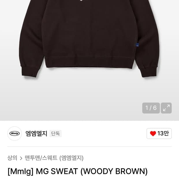 엠엠엘지 맨투맨