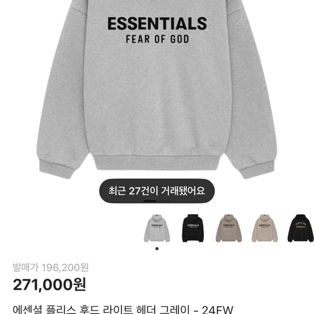 에센셜 플리스 후드티 라이트헤더 XL