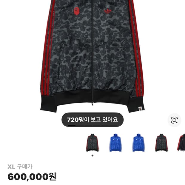 베이프 아디다스 트랙탑 XL