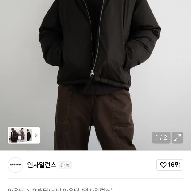 [M] 인사일런스 BEL&CO 구스 다운 자켓 브라운