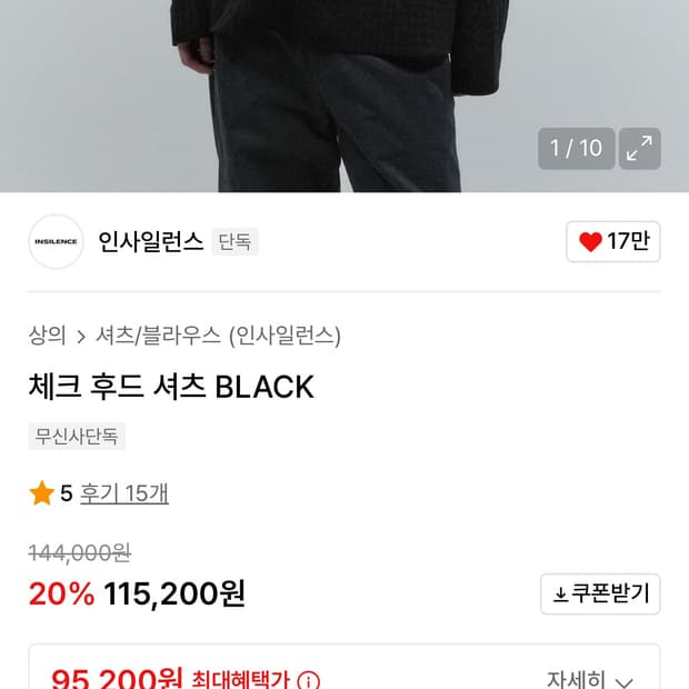 (L)인사일런스 체크 후드 셔츠