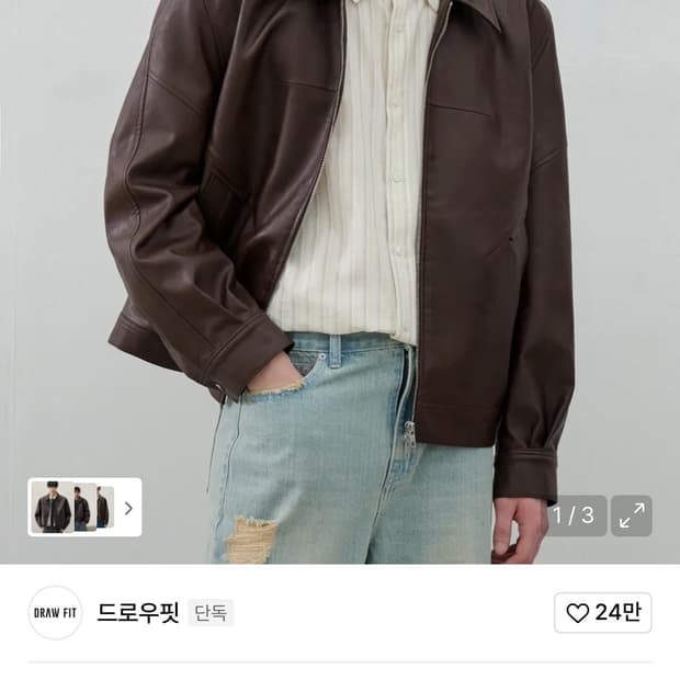 드로우핏 레더자켓 인시전 레더 블루종 자켓 [RED BROWN]