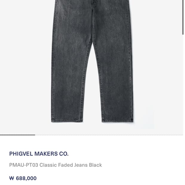 [새상품] 피그벨 pt-03 페이디드 데님