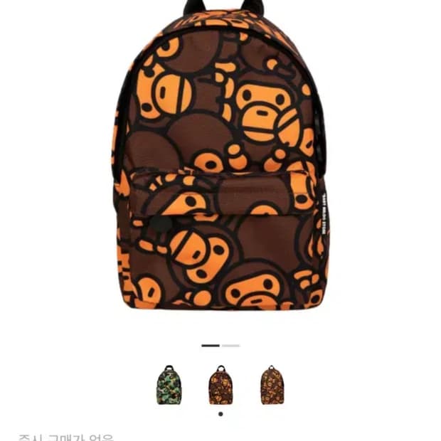 베이프 백팩 베이비 마일로