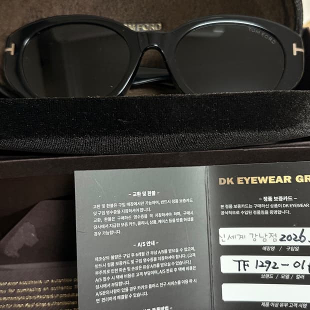 톰포드 선글라스