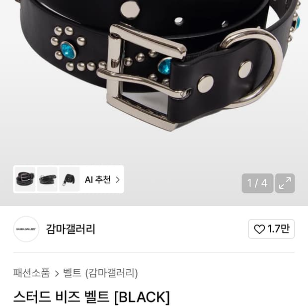 감마갤러리 벨트