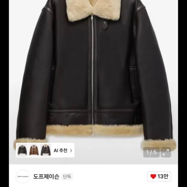 도프제이슨 리얼무스탕 브라운 xl 구매해요